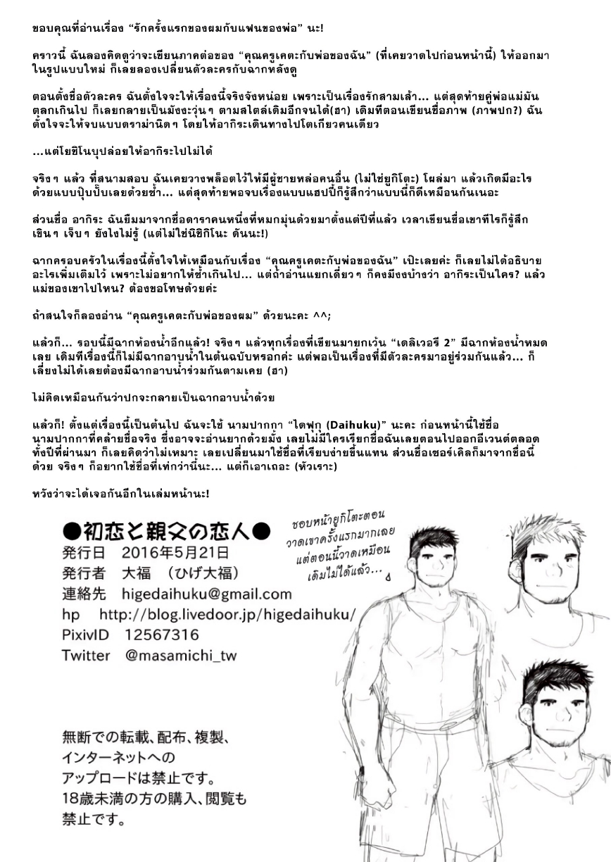 อนาคตของอากิระ 02-28